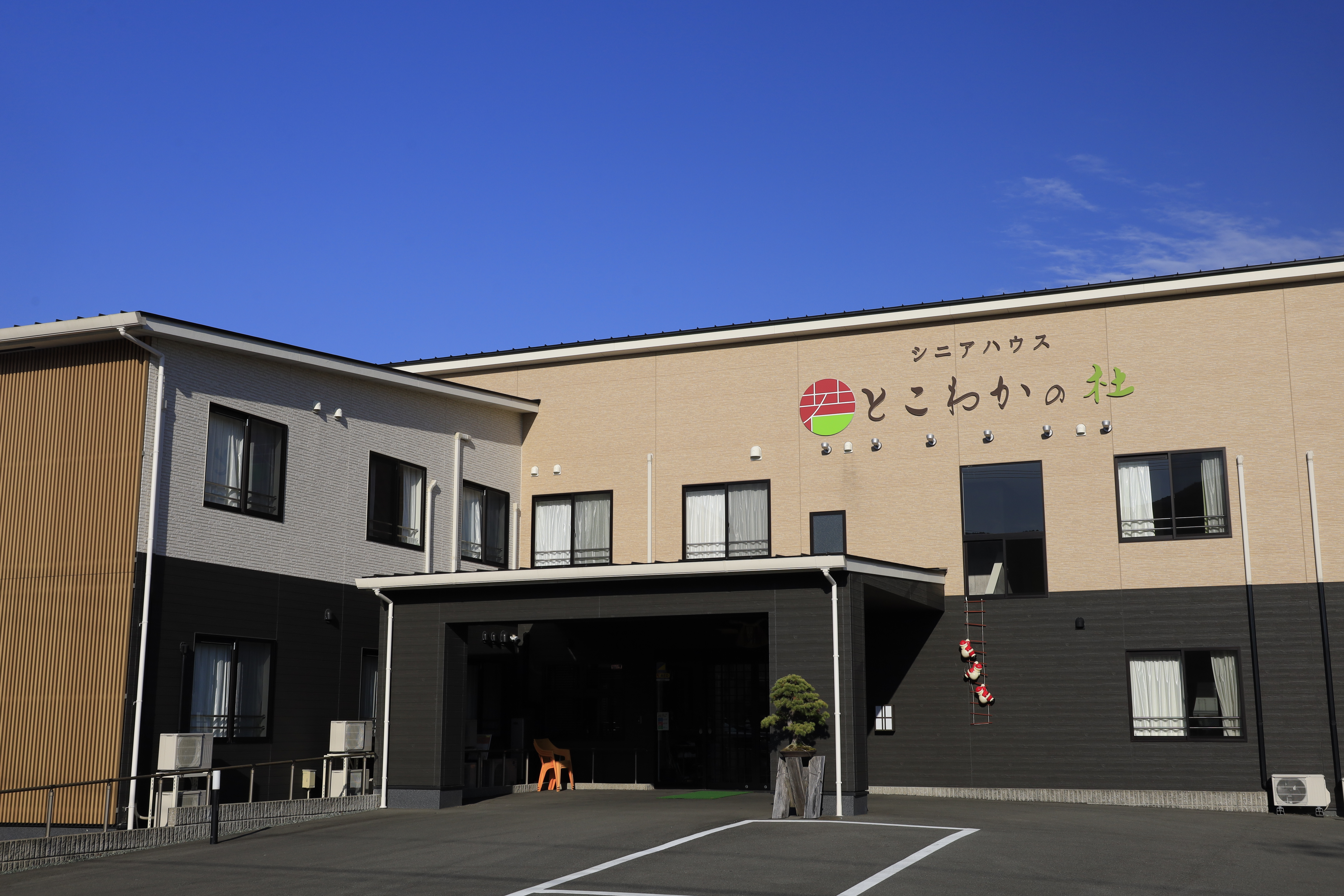 とこわかの杜施設写真