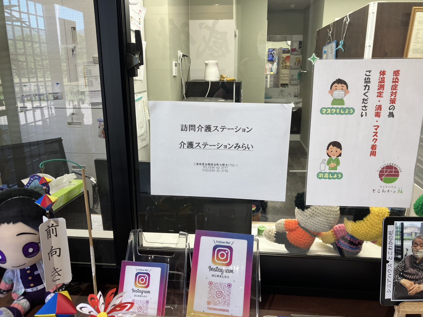 ヘルパーステーションみらい